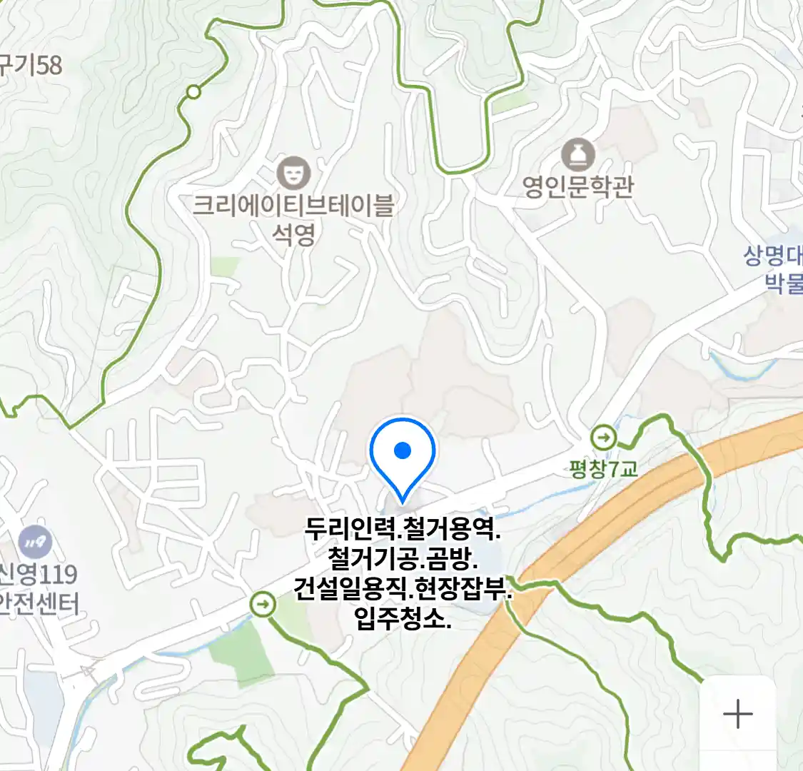 두리인력.철거용역.철거기공.곰방.건설일용직.현장잡부.입주청소.
