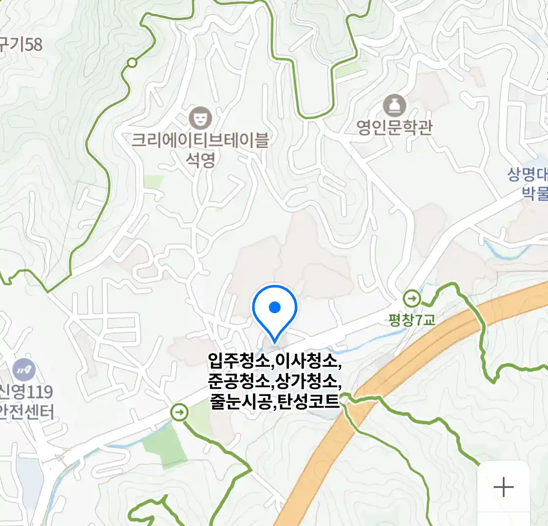 입주청소,이사청소,준공청소,상가청소,줄눈시공,탄성코트