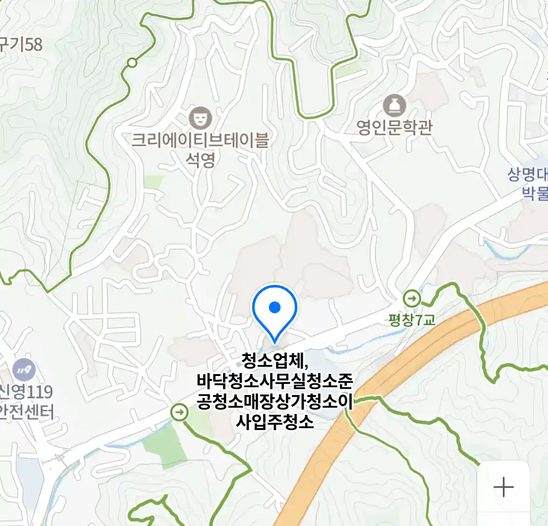 청소업체,바닥청소사무실청소준공청소매장상가청소이사입주청소