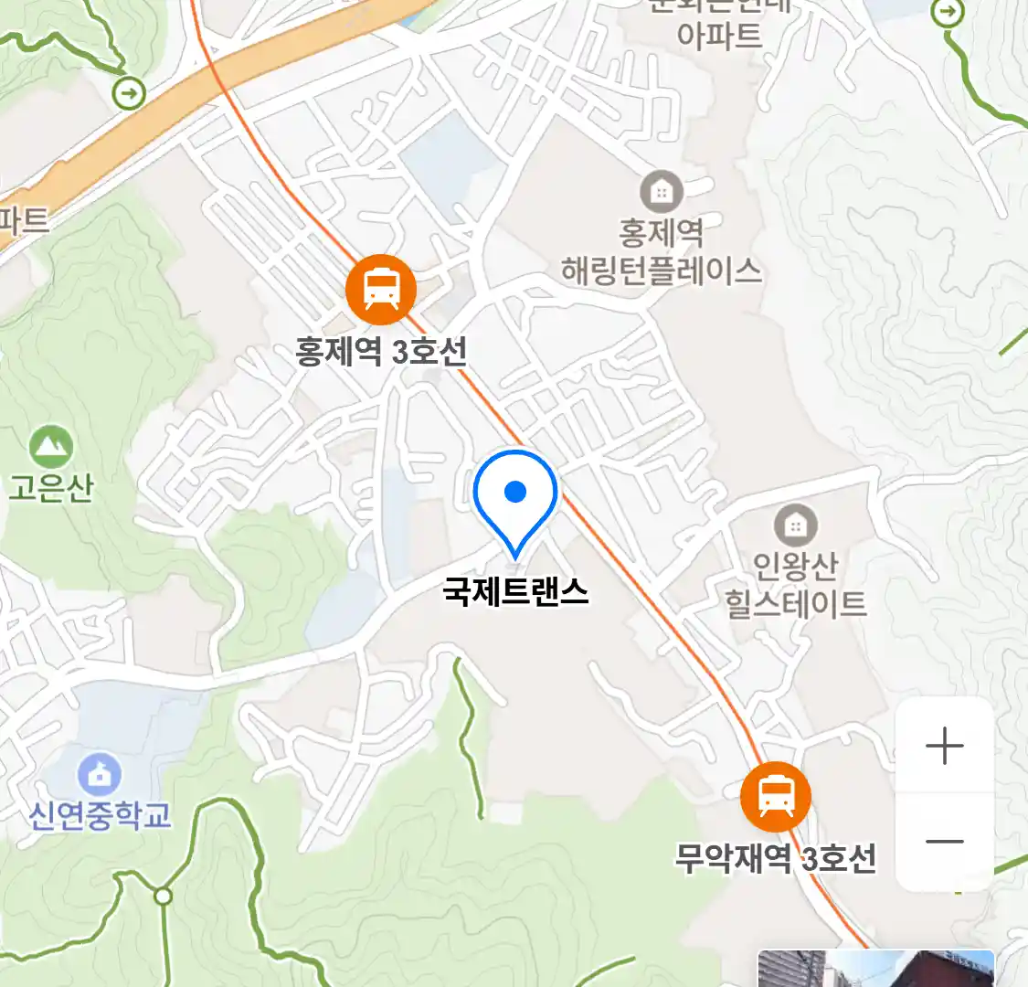 국제트랜스