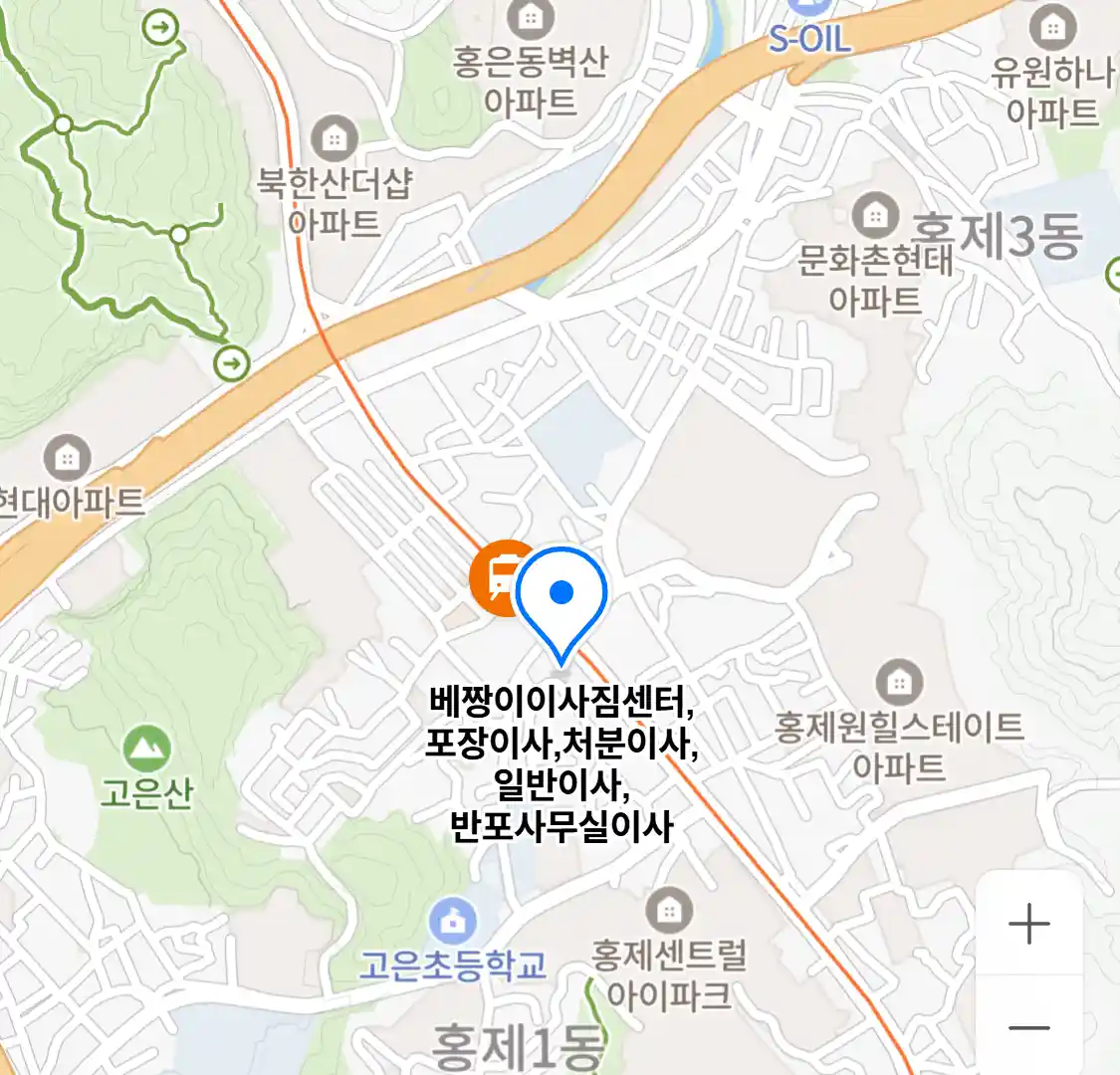 베짱이이사짐센터,포장이사,처분이사,일반이사,반포사무실이사