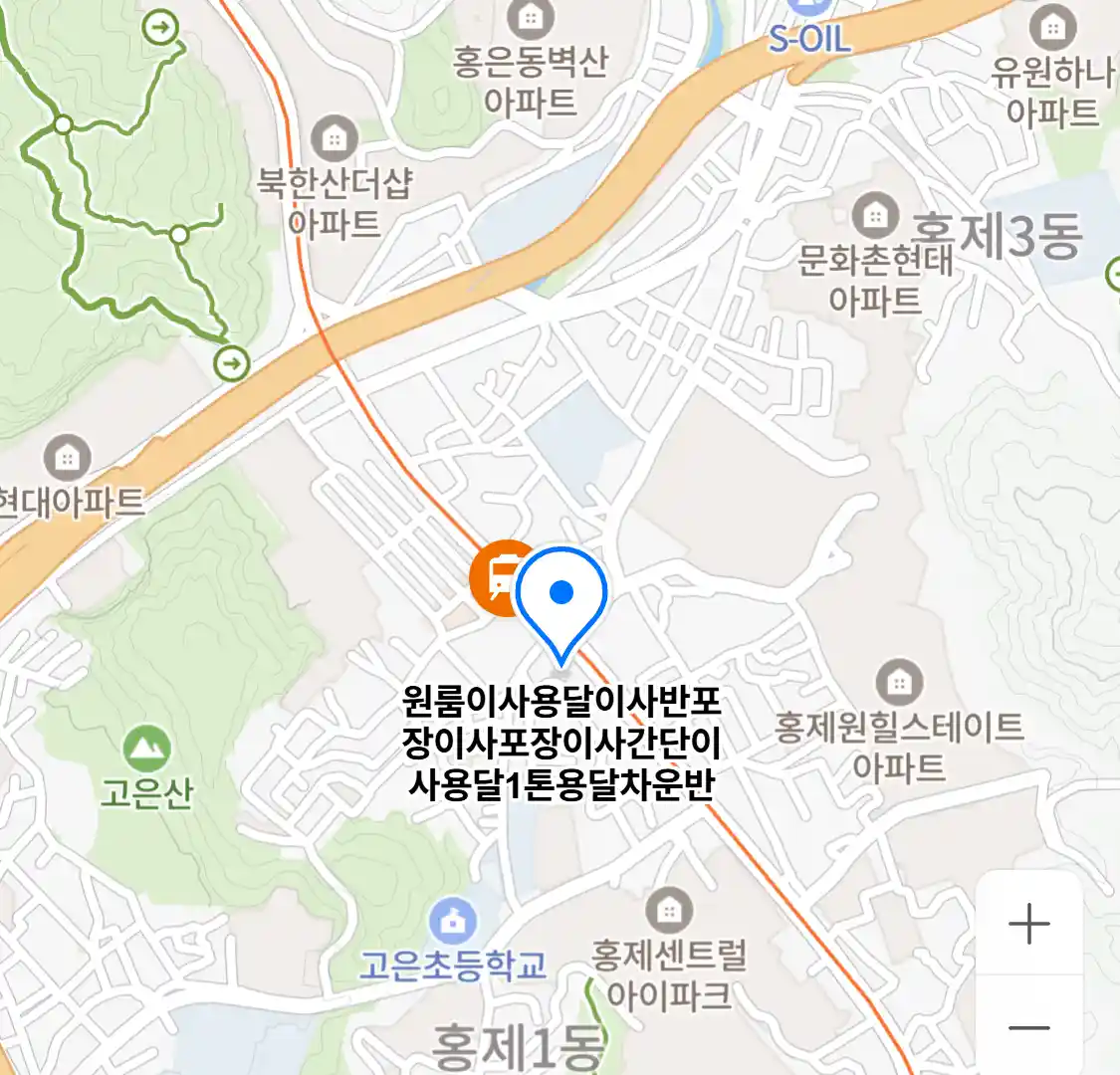 원룸이사용달이사반포장이사포장이사간단이사용달1톤용달차운반