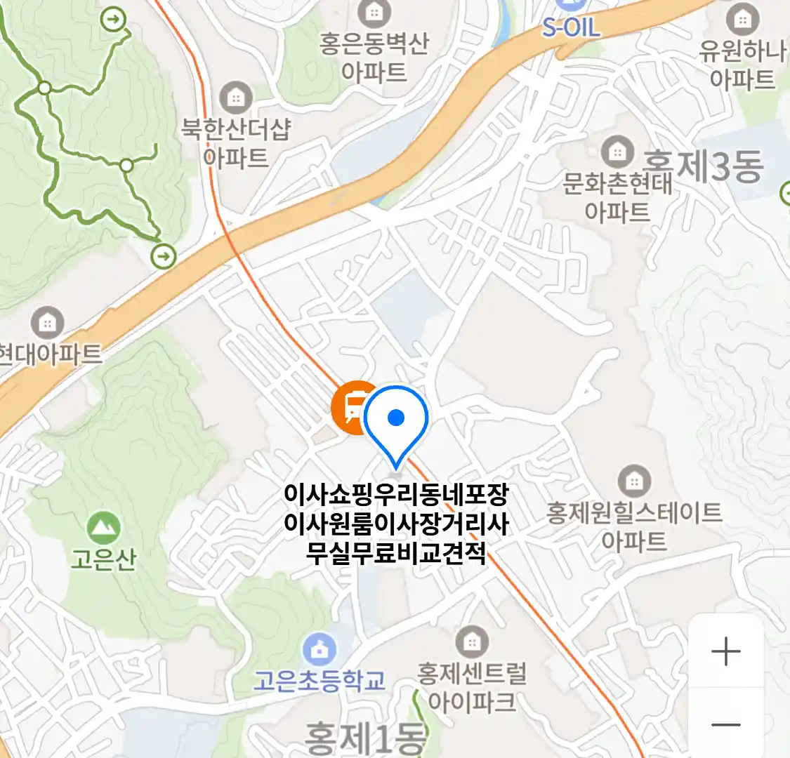이사쇼핑우리동네포장이사원룸이사장거리사무실무료비교견적