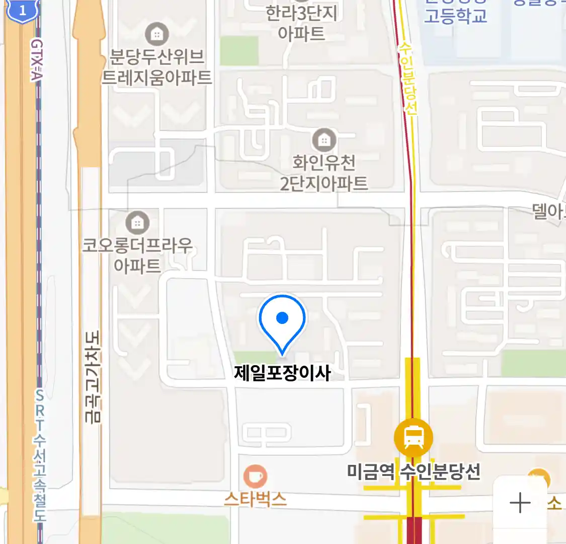 제일포장이사