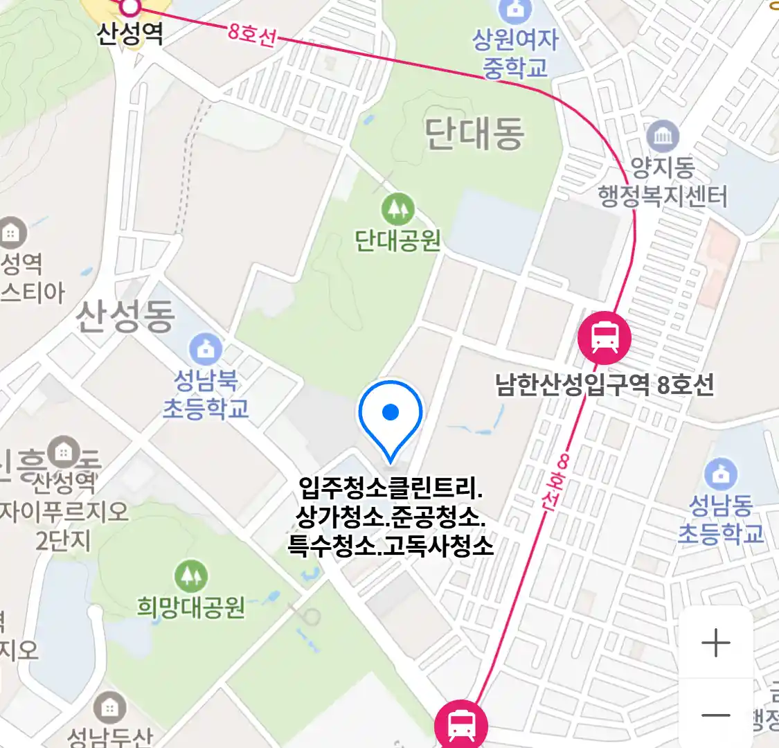 입주청소클린트리.상가청소.준공청소.특수청소.고독사청소