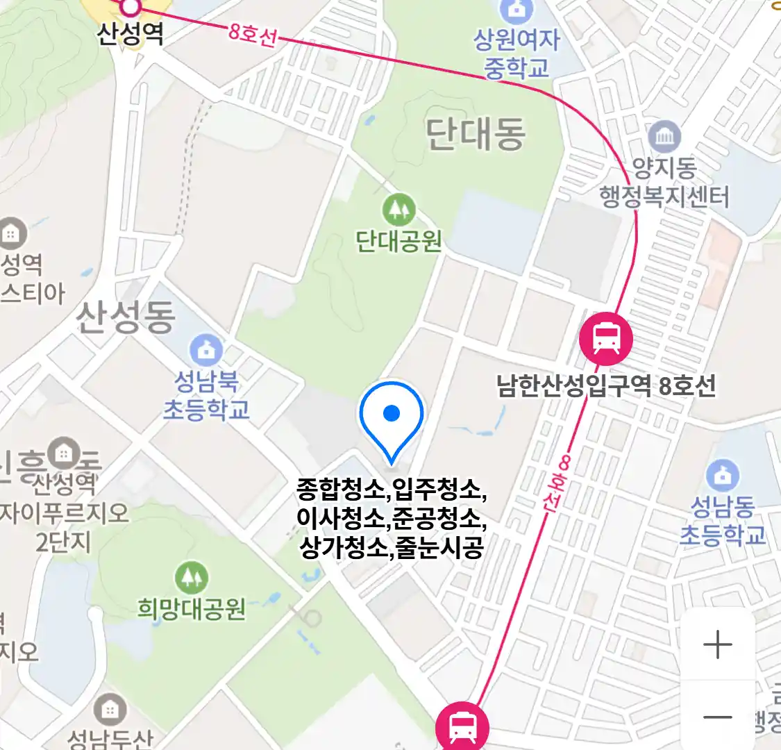 종합청소,입주청소,이사청소,준공청소,상가청소,줄눈시공