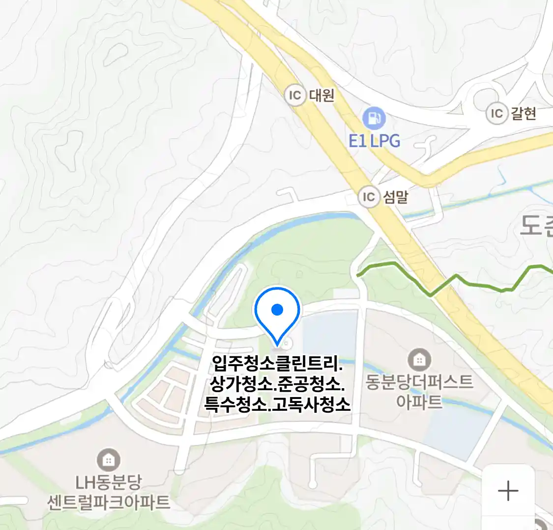 입주청소클린트리.상가청소.준공청소.특수청소.고독사청소