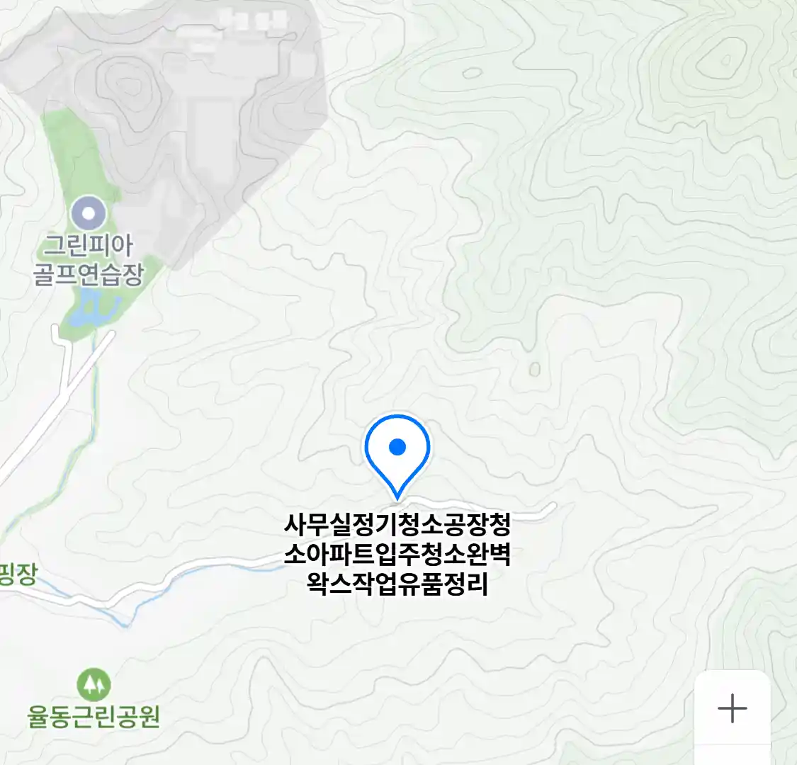 사무실정기청소공장청소아파트입주청소완벽왁스작업유품정리