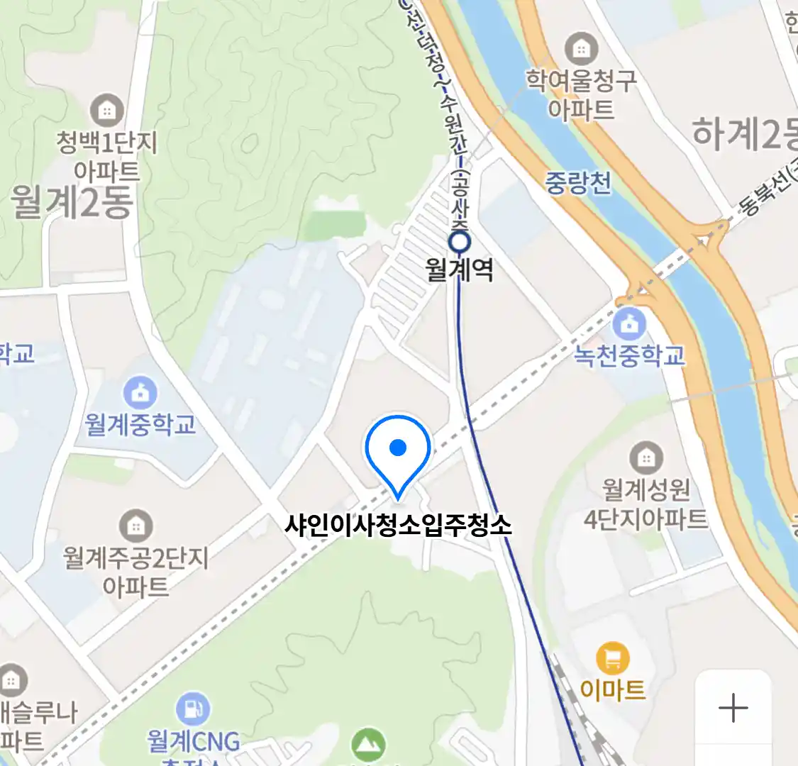 샤인이사청소입주청소