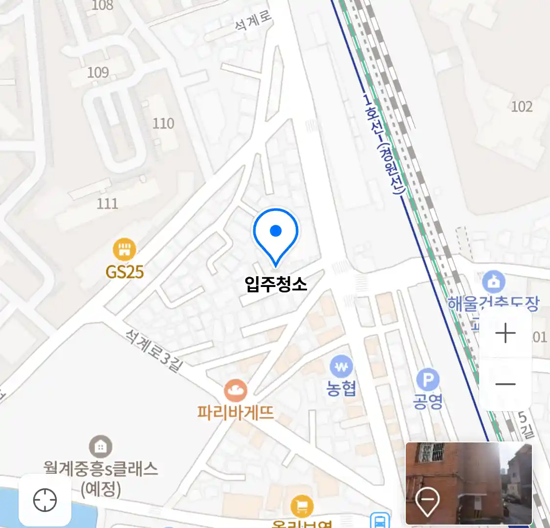입주청소