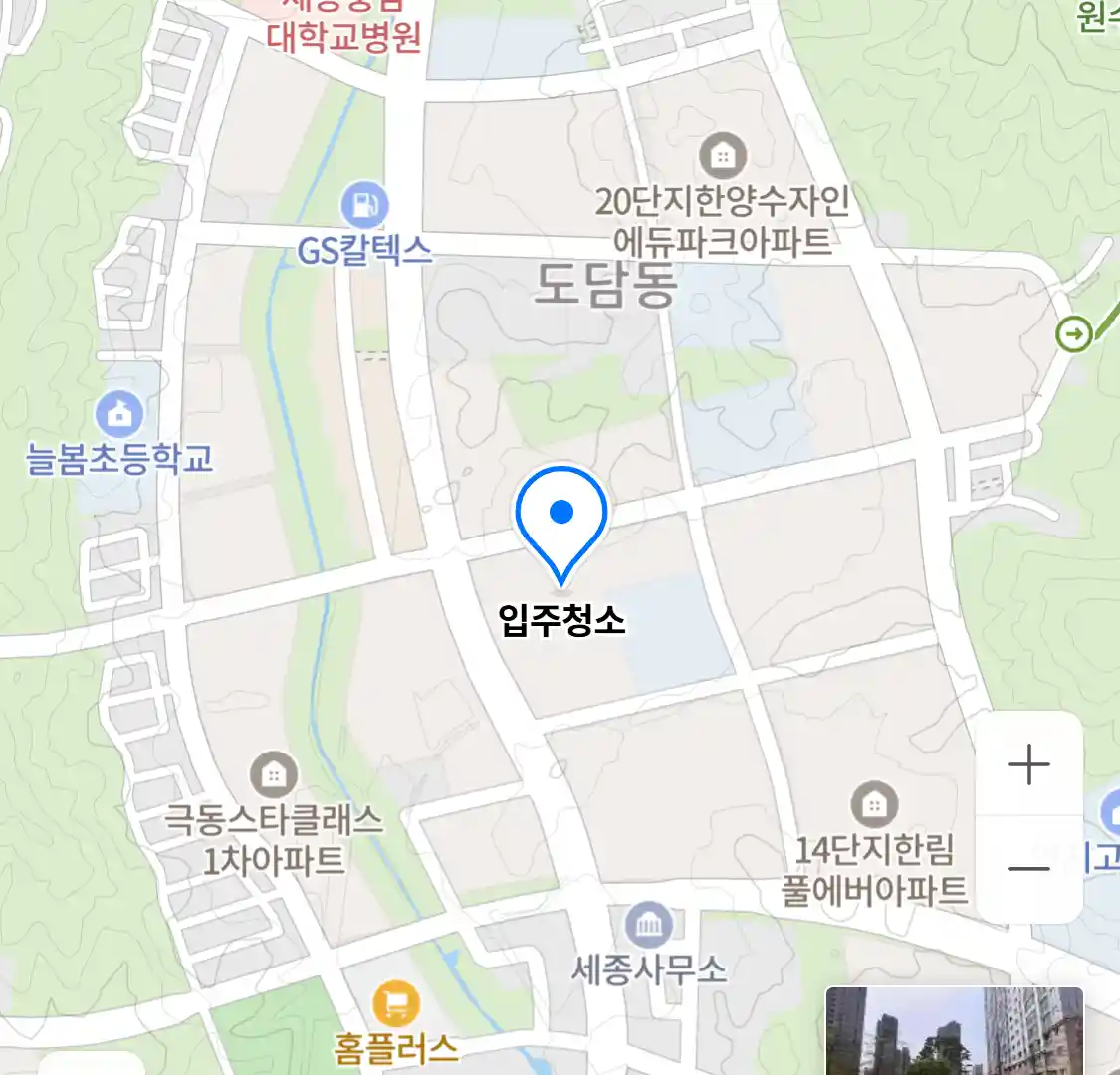 입주청소