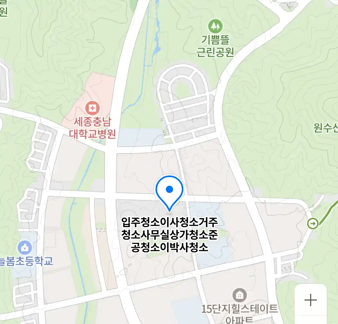 입주청소이사청소거주청소사무실상가청소준공청소이박사청소