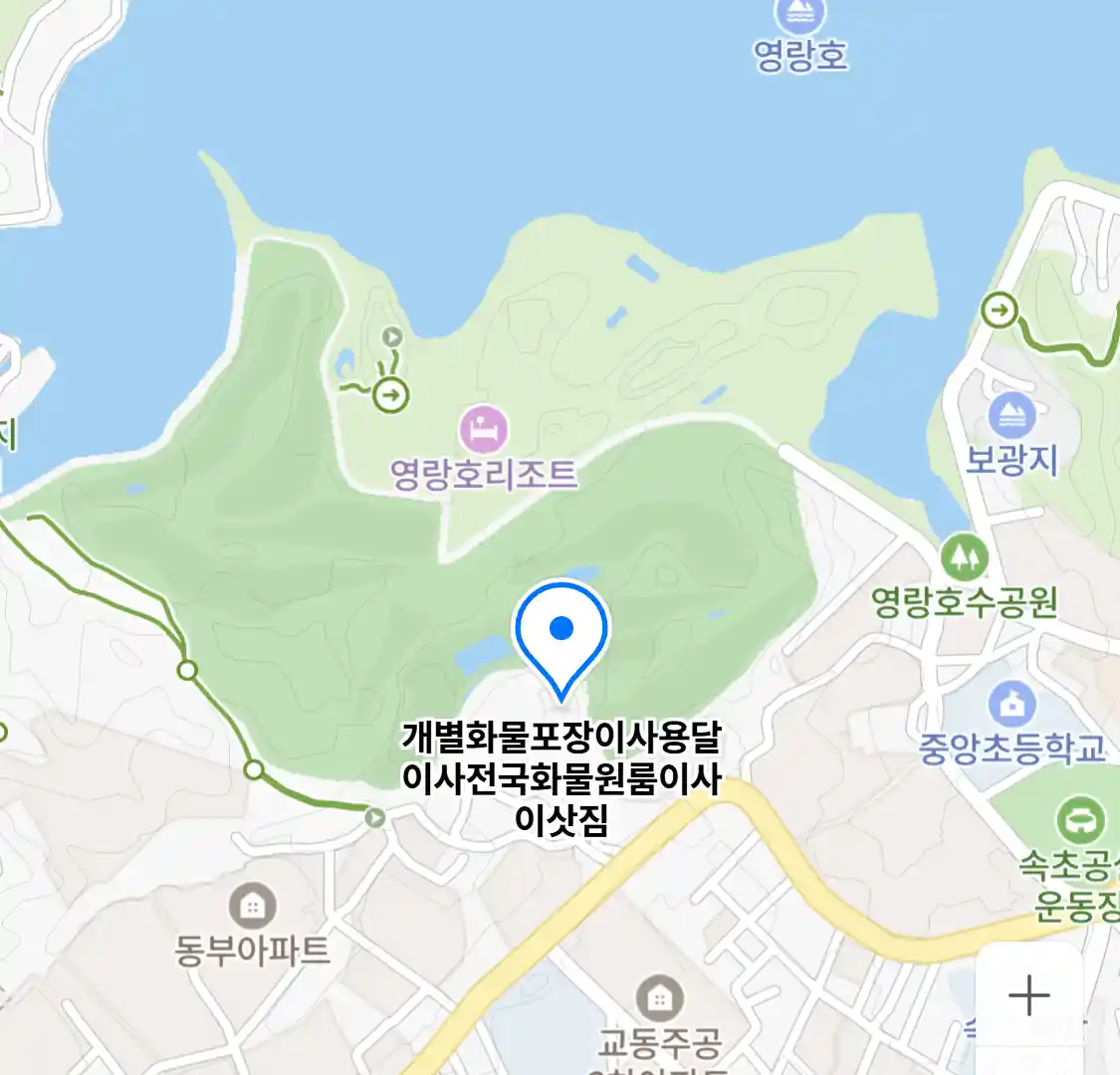 개별화물포장이사용달이사전국화물원룸이사이삿짐
