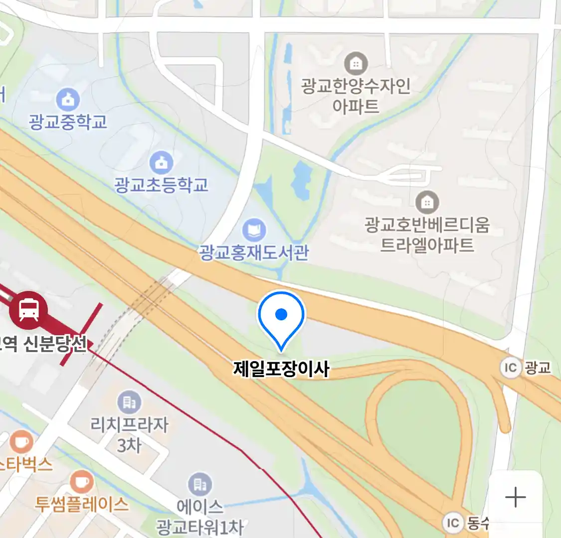 제일포장이사