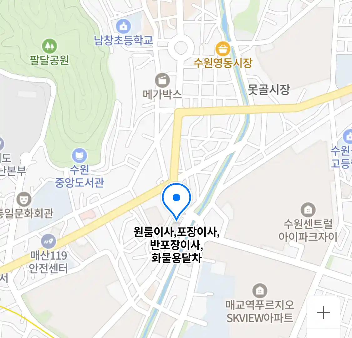 원룸이사,포장이사,반포장이사,화물용달차