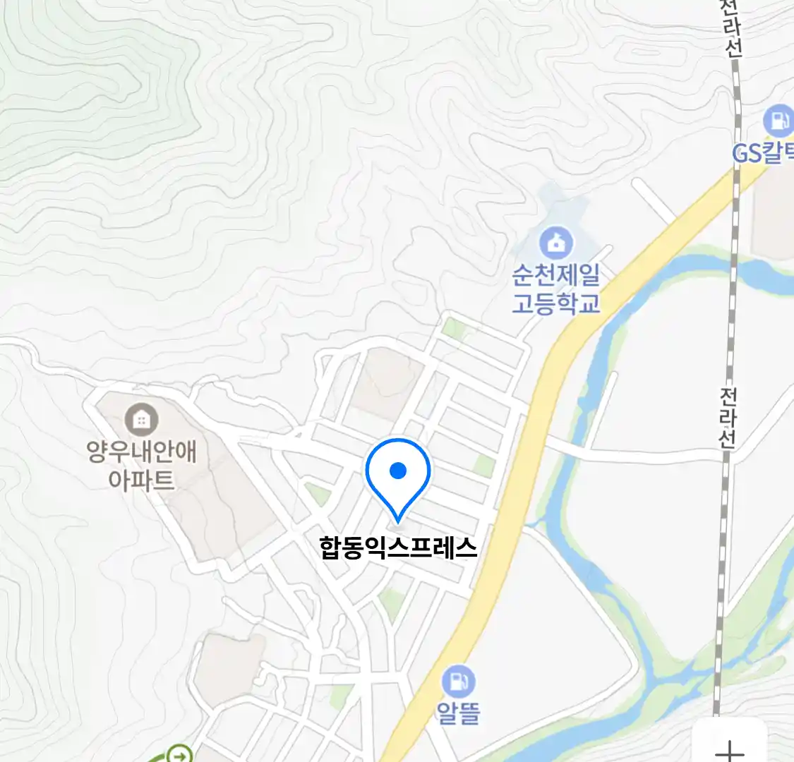 합동익스프레스
