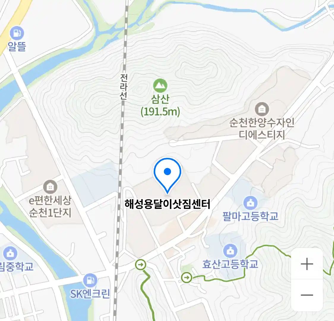 해성용달이삿짐센터