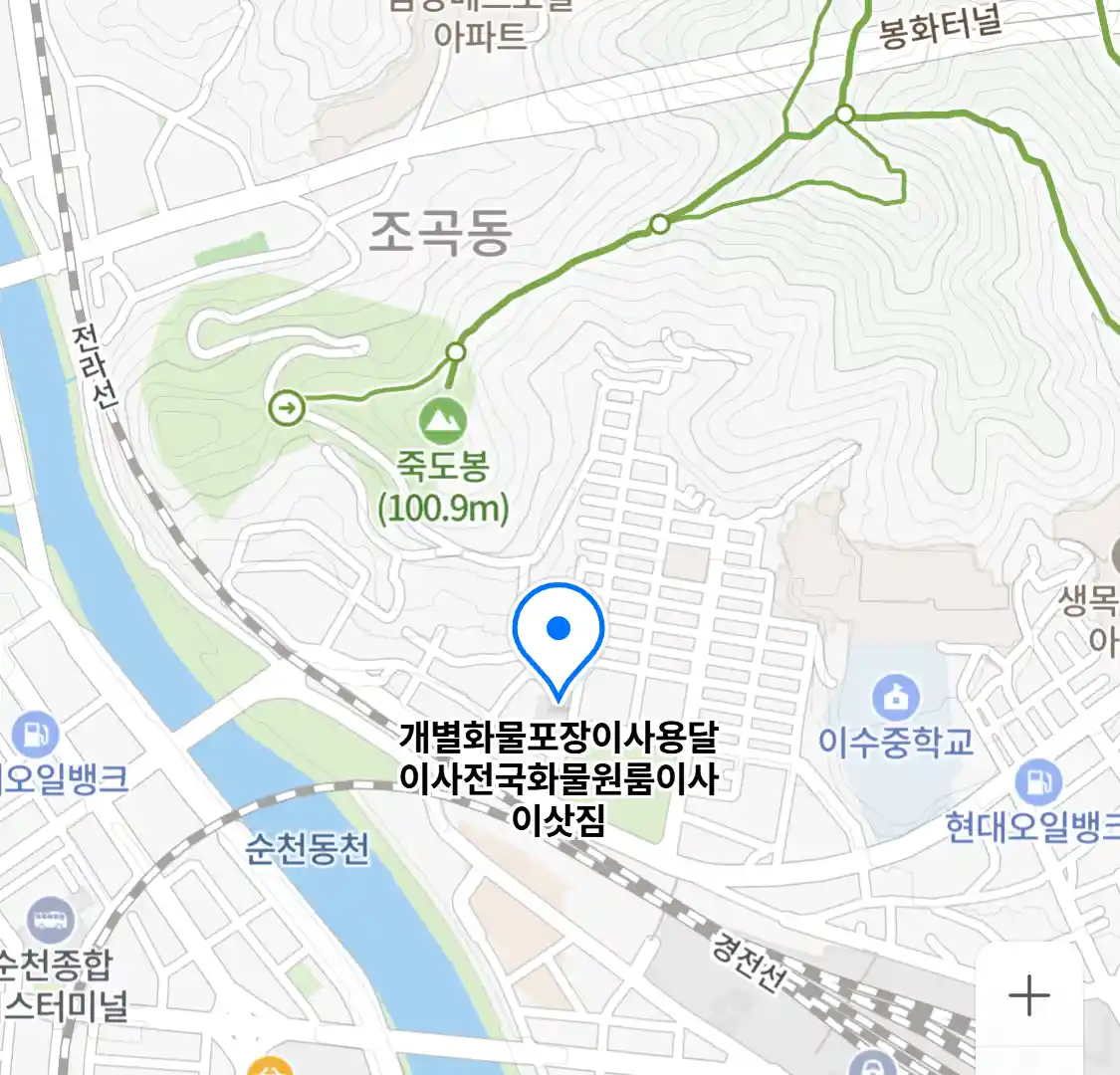 개별화물포장이사용달이사전국화물원룸이사이삿짐