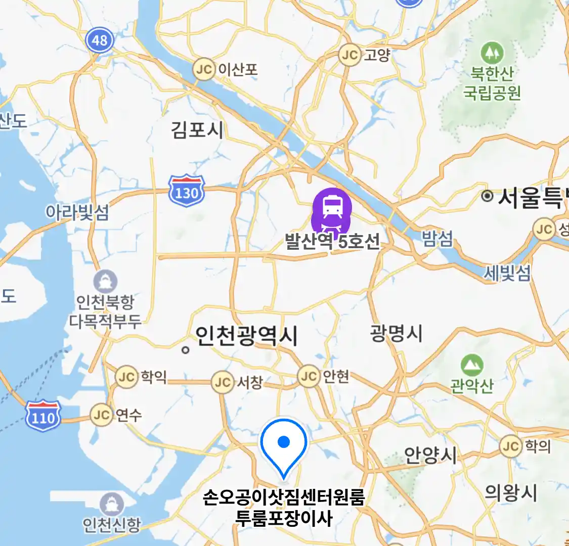 손오공이삿짐센터원룸투룸포장이사
