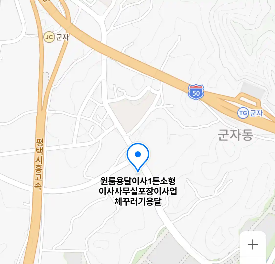 원룸용달이사1톤소형이사사무실포장이사업체꾸러기용달