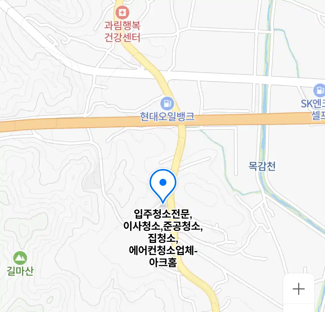 입주청소전문,이사청소,준공청소,집청소,에어컨청소업체-아크홈