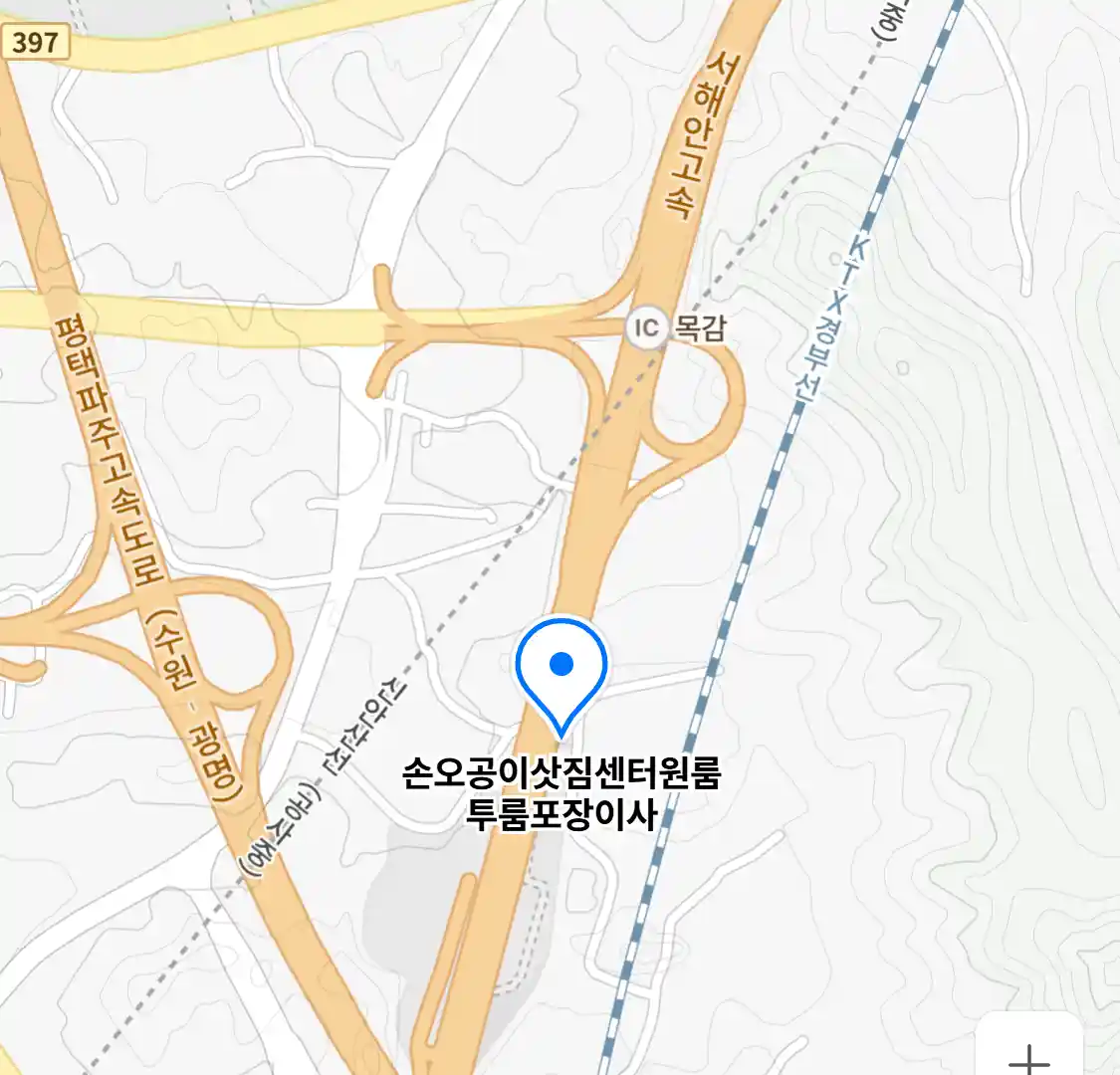 손오공이삿짐센터원룸투룸포장이사