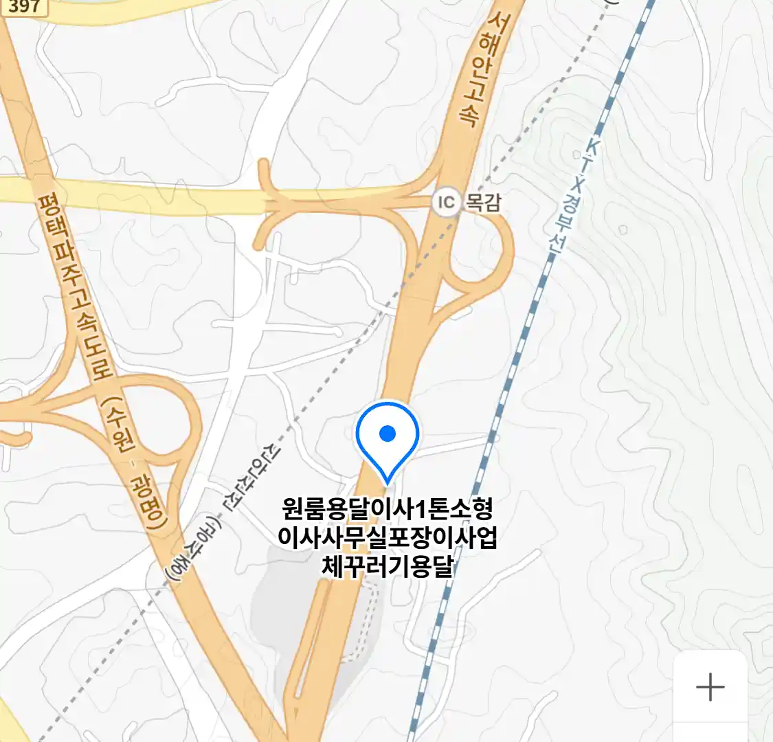원룸용달이사1톤소형이사사무실포장이사업체꾸러기용달