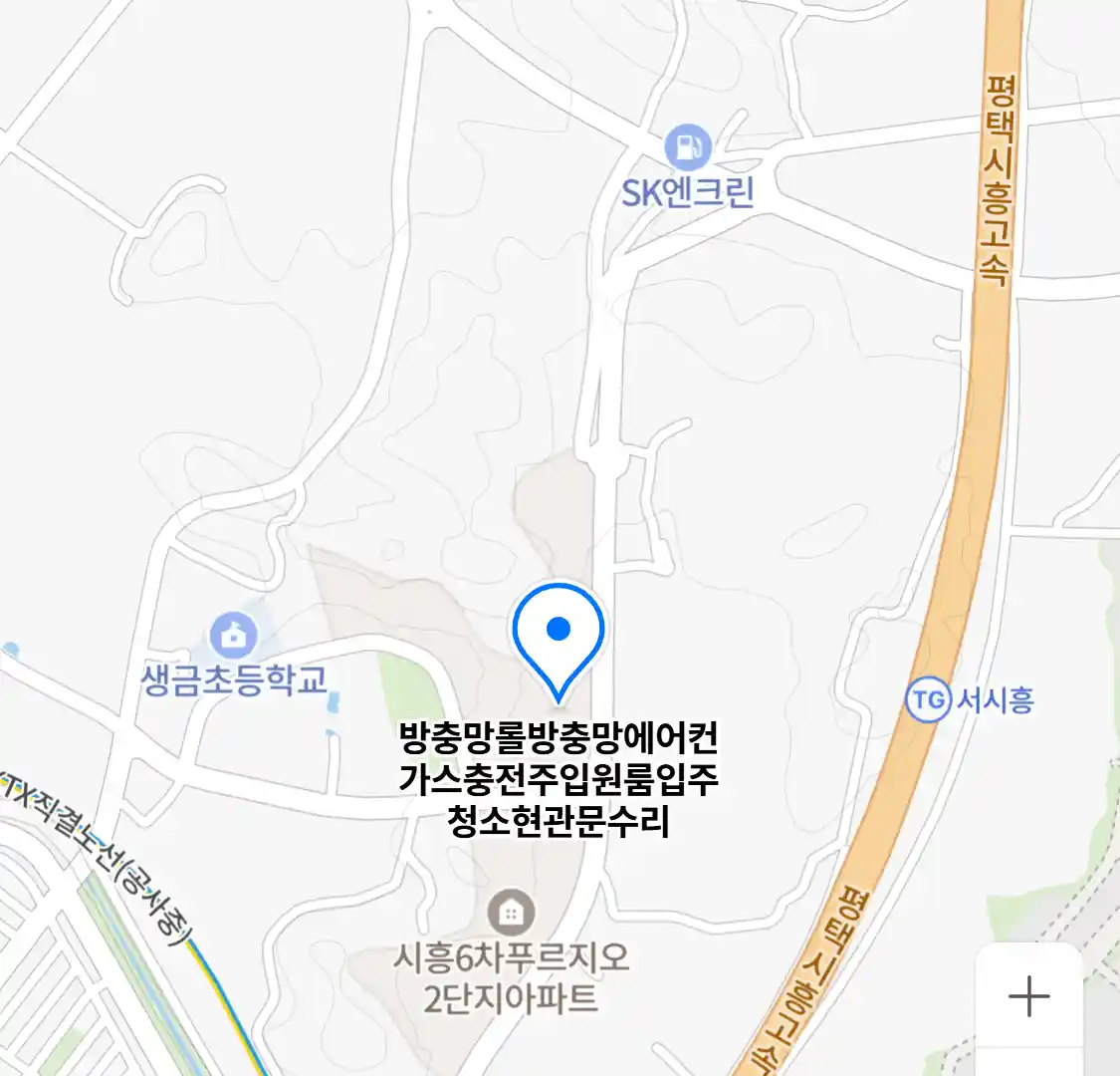 방충망롤방충망에어컨가스충전주입원룸입주청소현관문수리
