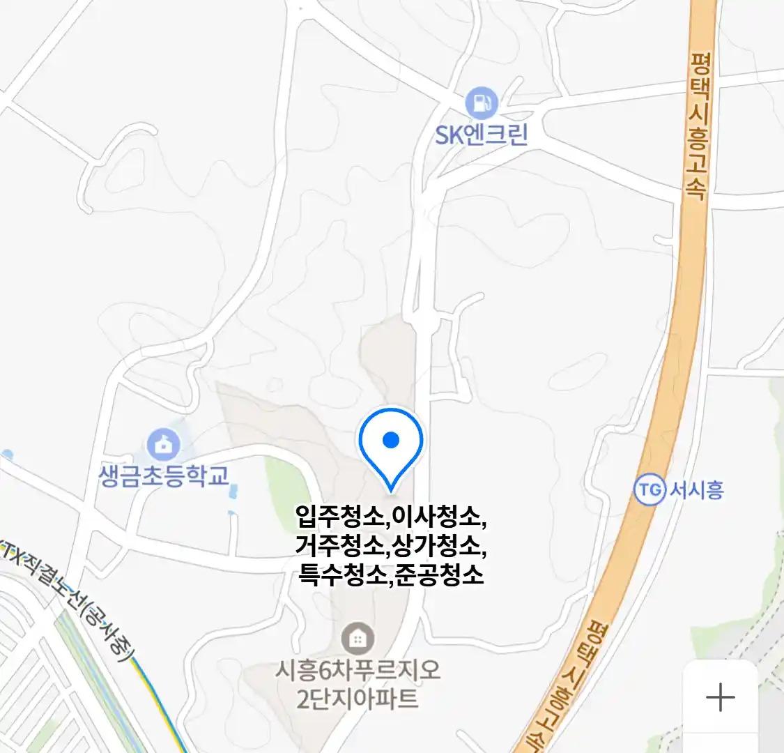 입주청소,이사청소,거주청소,상가청소,특수청소,준공청소