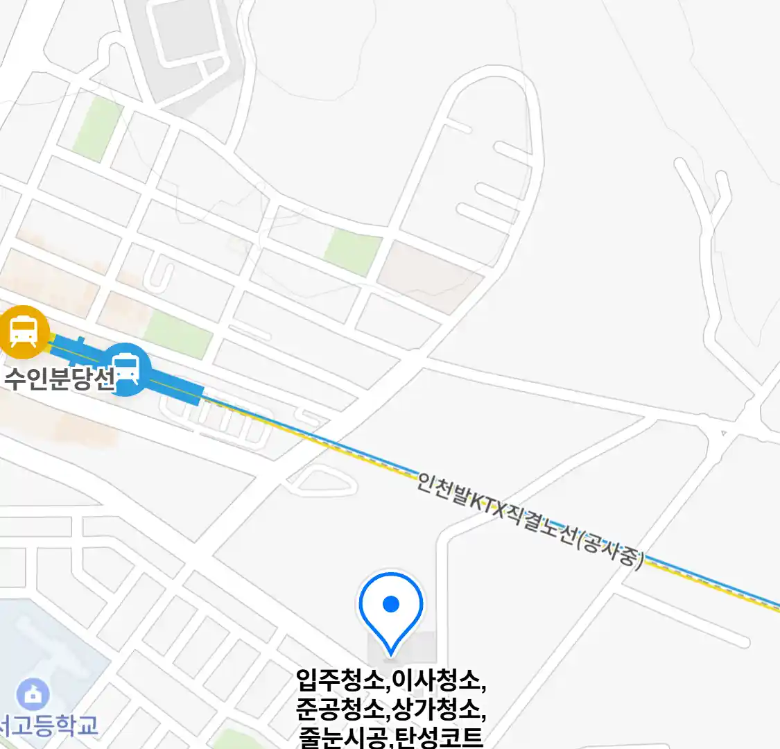 입주청소,이사청소,준공청소,상가청소,줄눈시공,탄성코트