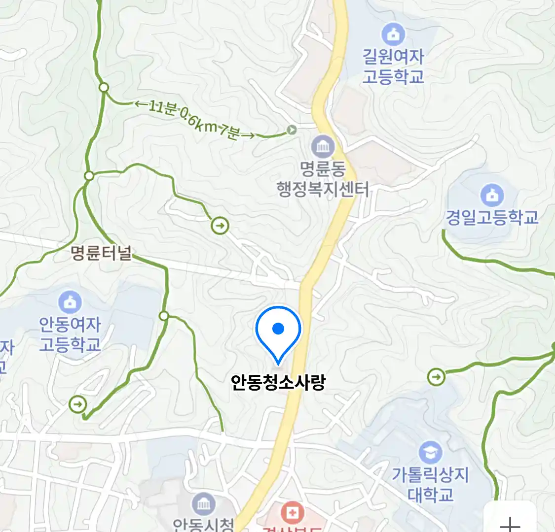 안동청소사랑