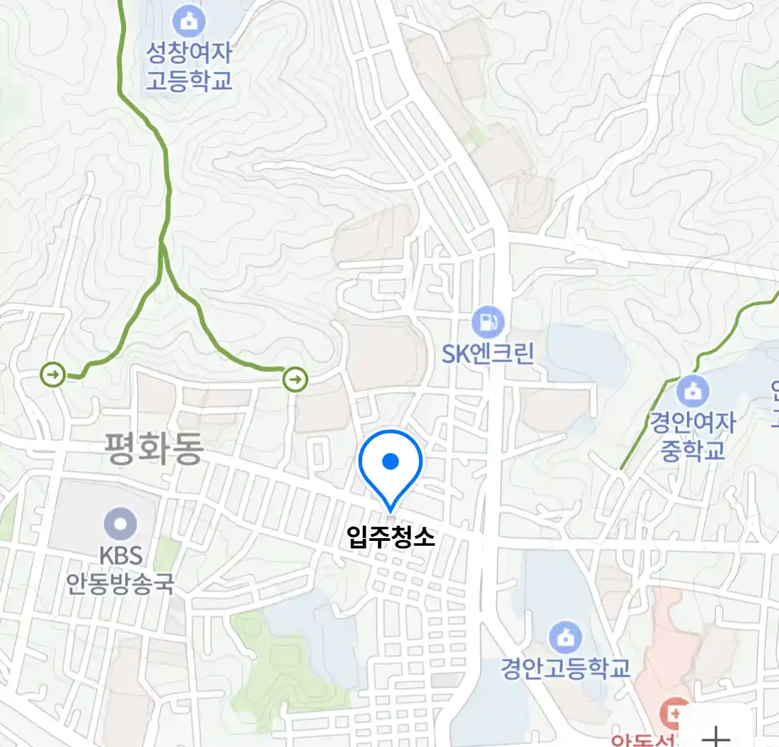 입주청소