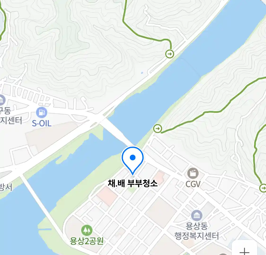 채.배 부부청소