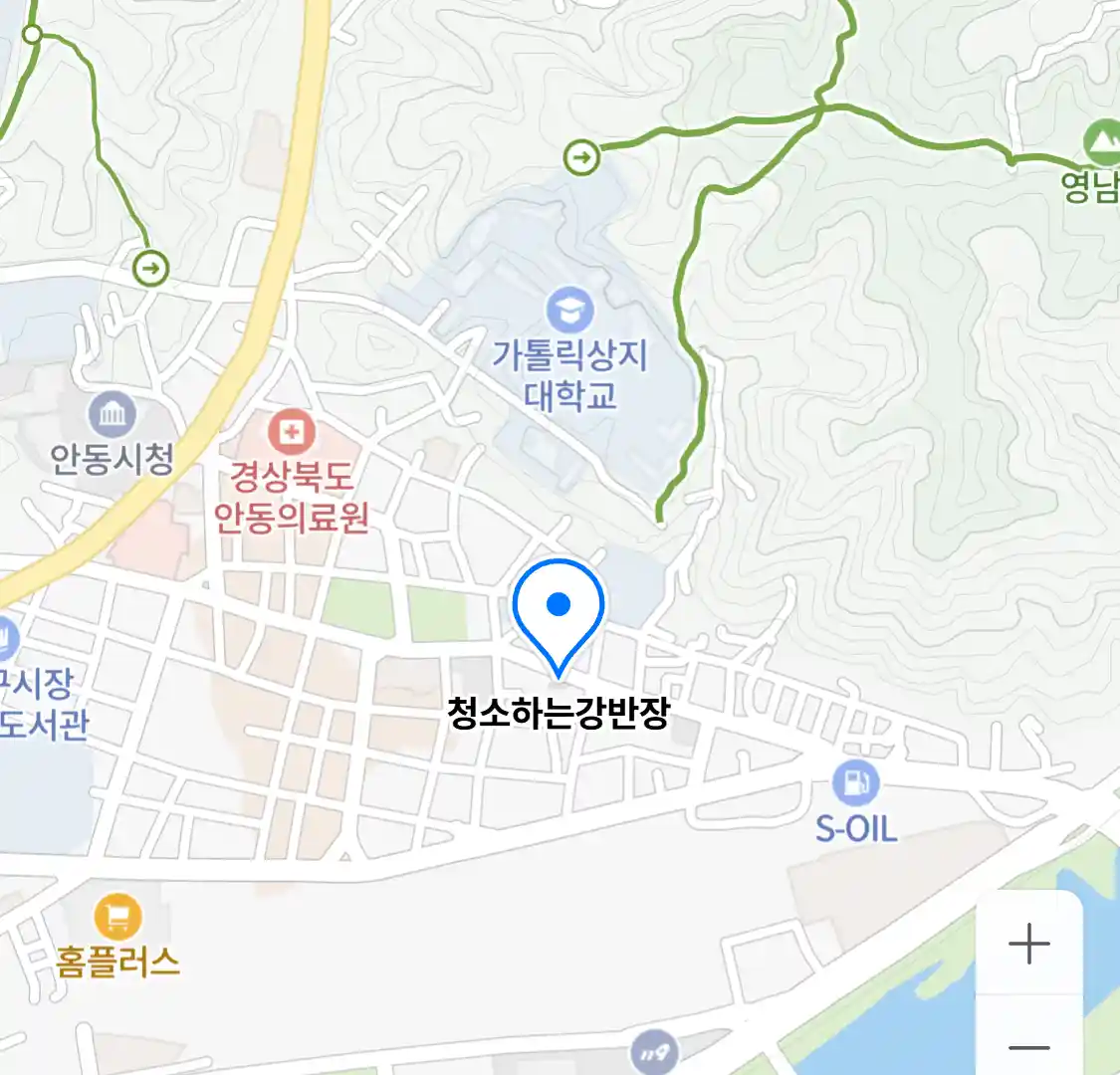 청소하는강반장