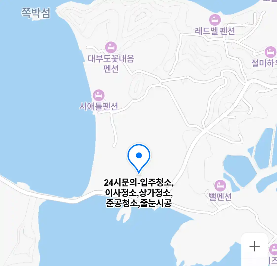 24시문의-입주청소,이사청소,상가청소,준공청소,줄눈시공