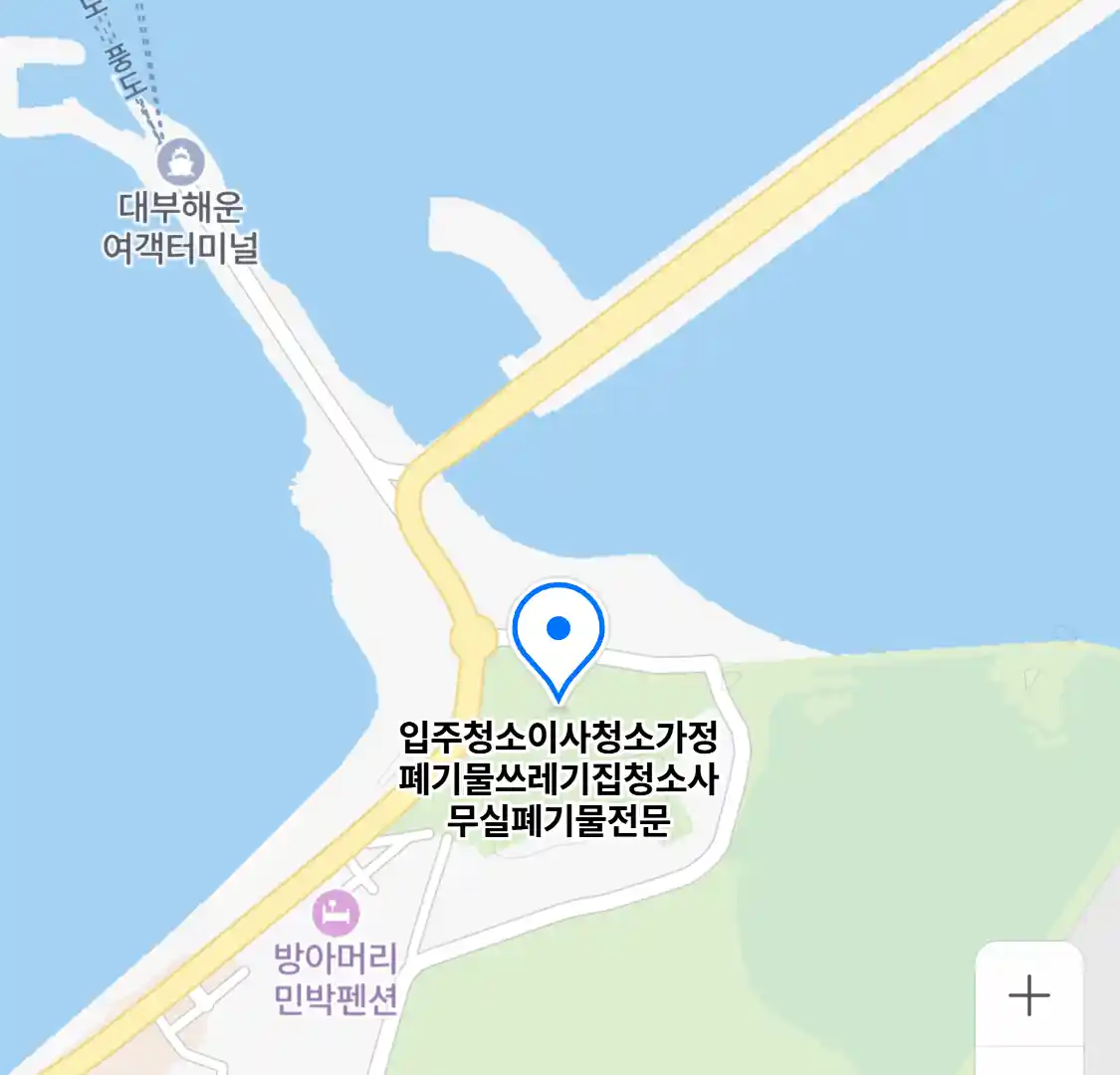 입주청소이사청소가정폐기물쓰레기집청소사무실폐기물전문