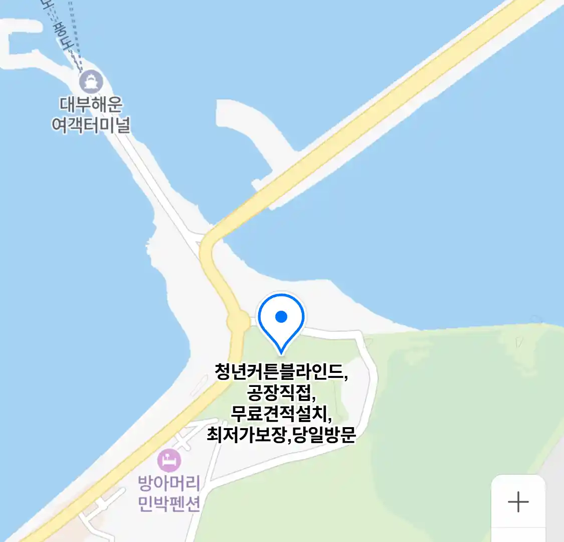 청년커튼블라인드,공장직접,무료견적설치,최저가보장,당일방문