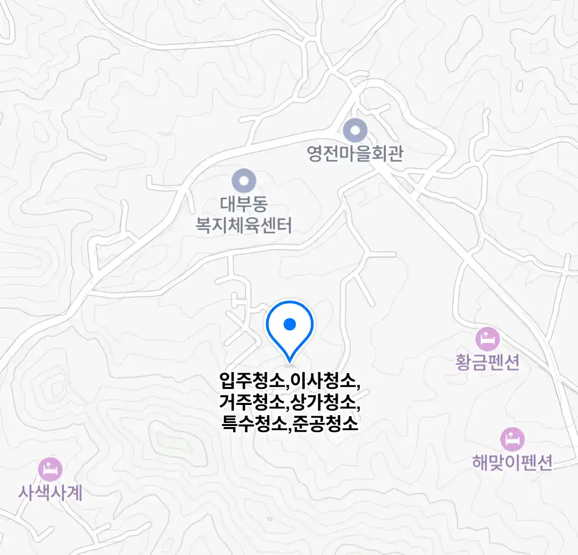입주청소,이사청소,거주청소,상가청소,특수청소,준공청소