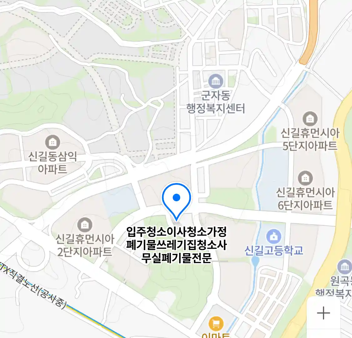 입주청소이사청소가정폐기물쓰레기집청소사무실폐기물전문