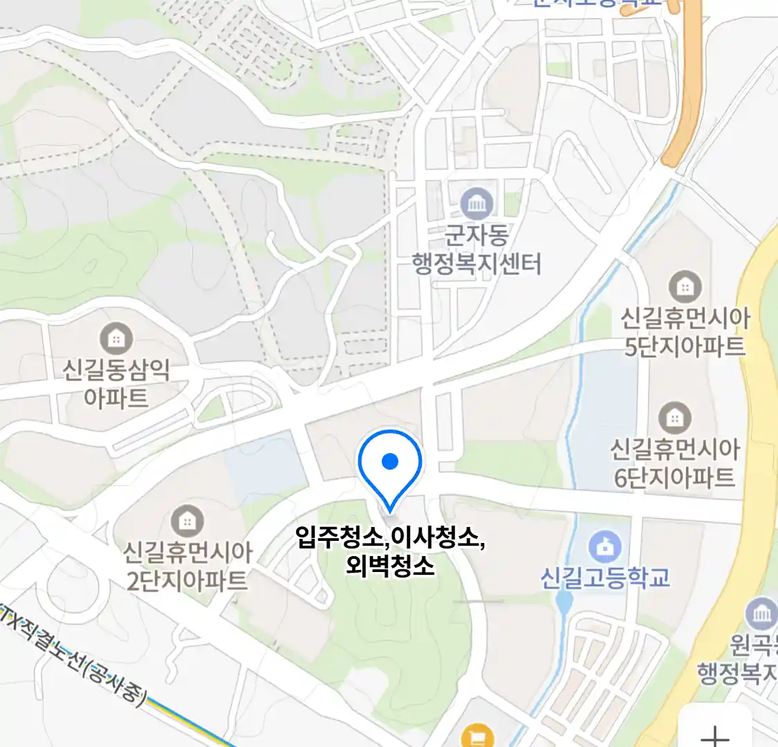 입주청소,이사청소,외벽청소