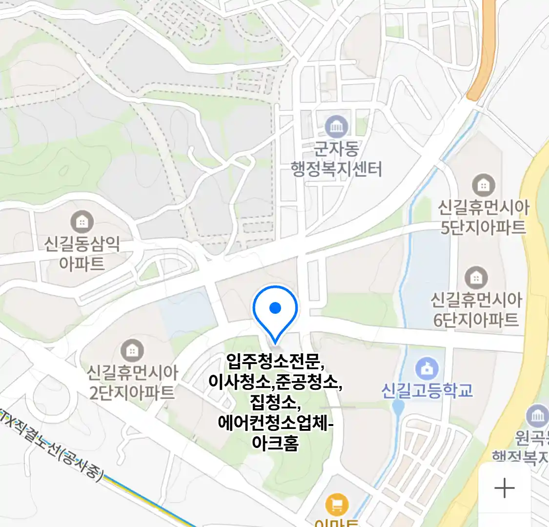 입주청소전문,이사청소,준공청소,집청소,에어컨청소업체-아크홈