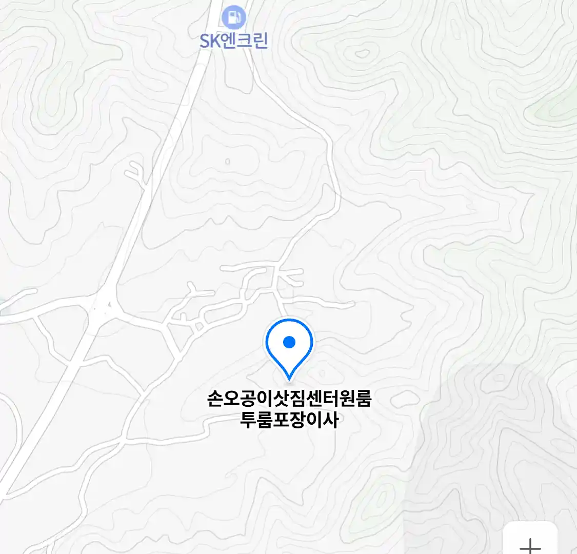 손오공이삿짐센터원룸투룸포장이사