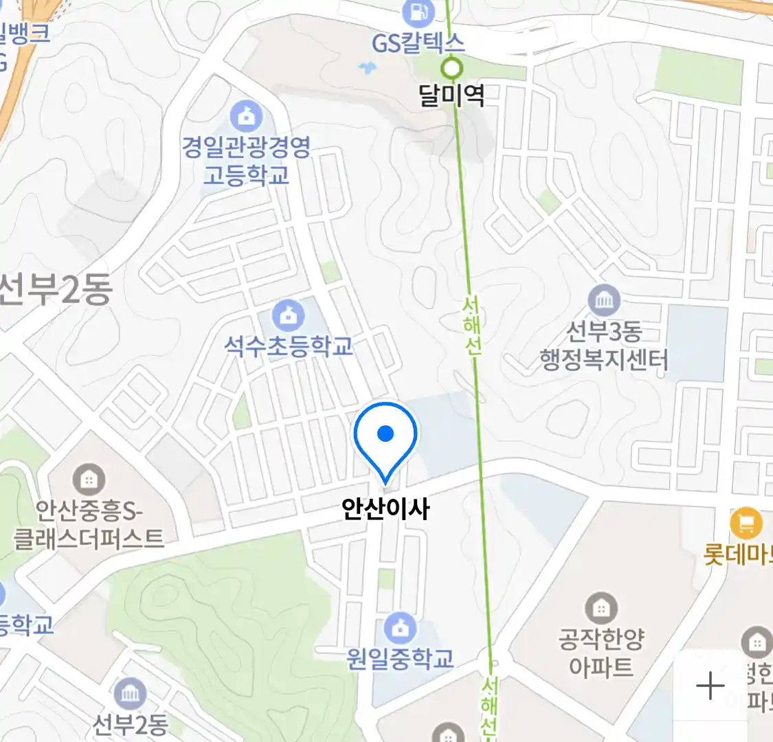 안산이사