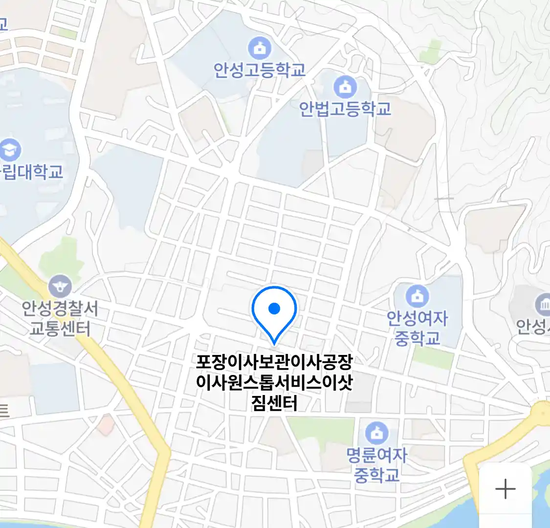 포장이사보관이사공장이사원스톱서비스이삿짐센터