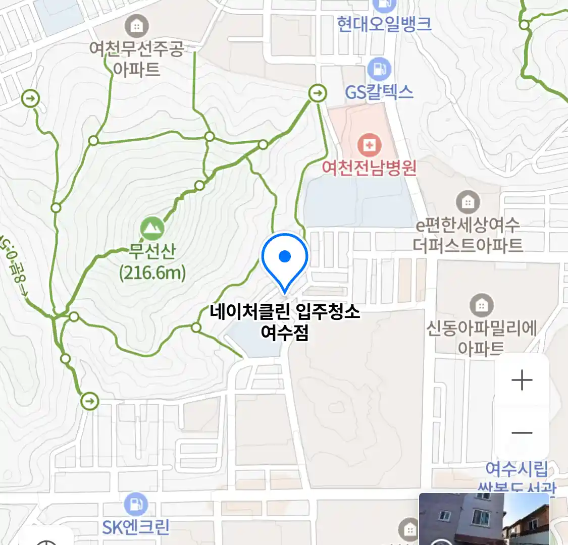 네이처클린 입주청소 여수점