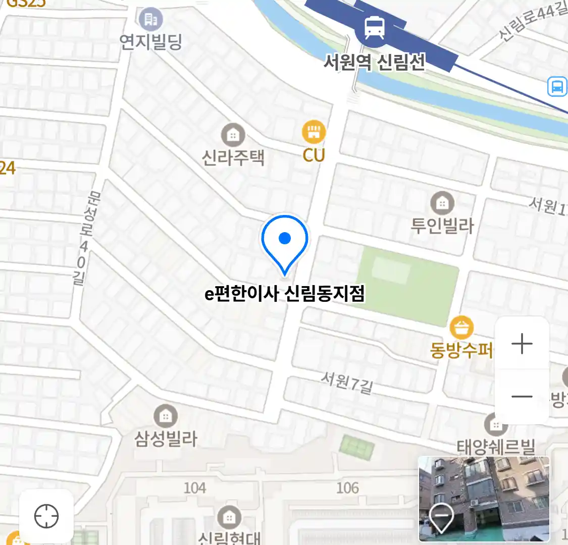 e편한이사 신림동지점