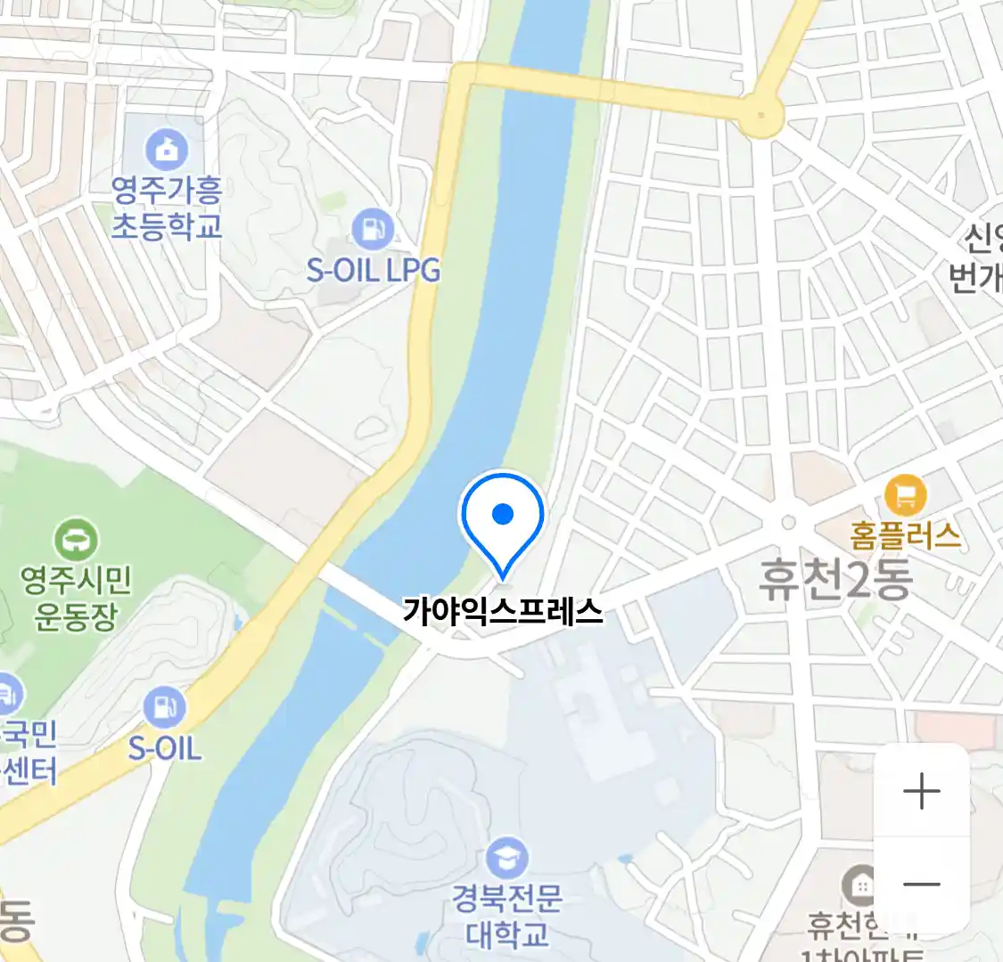 가야익스프레스