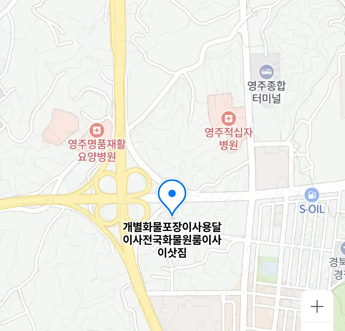 개별화물포장이사용달이사전국화물원룸이사이삿짐