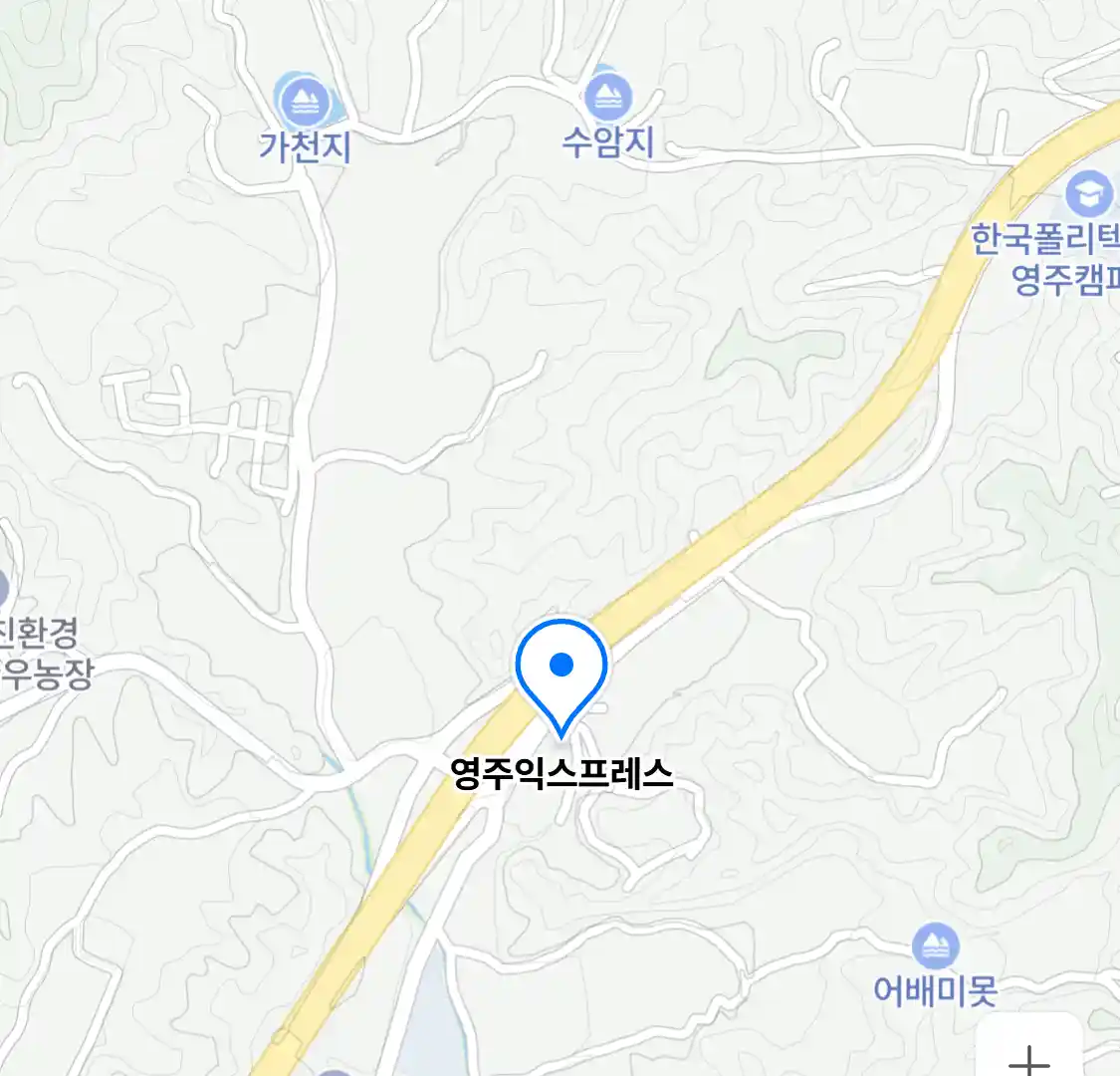 영주익스프레스
