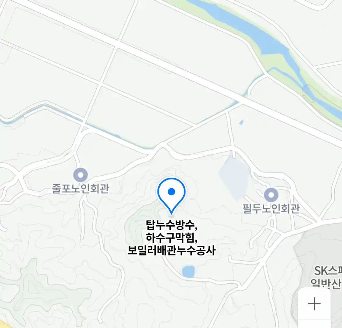 탑누수방수,하수구막힘,보일러배관누수공사